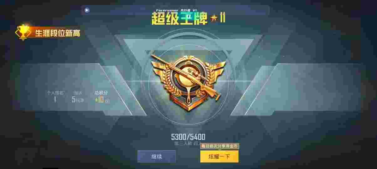 和平精英先行者透视直装 - pubg游戏辅助器(免费)辅助预览图